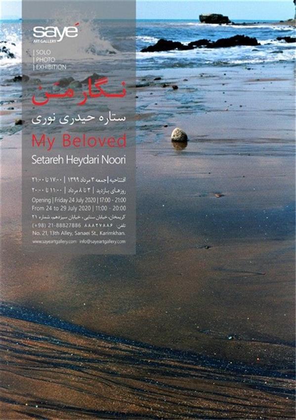 نگار من