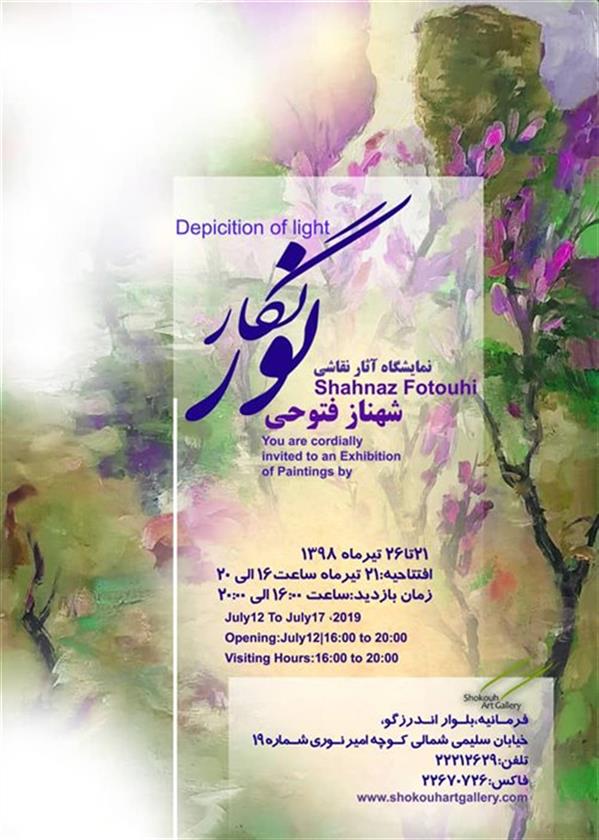 نگار نور