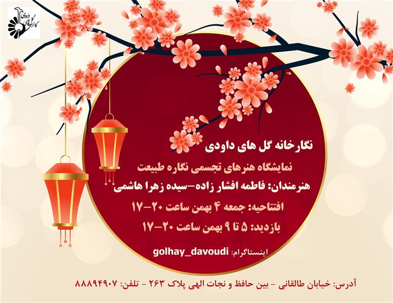 نگاره طبيعت