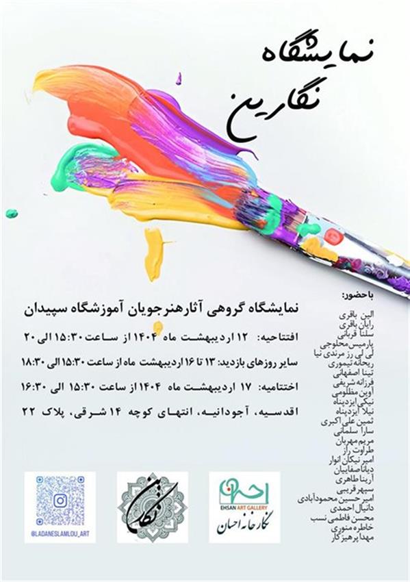 نگارین