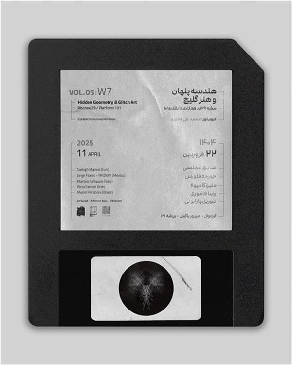 هندسه پنهان و هنر گلیچ