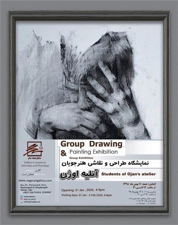 هنرجویان آتلیه اوژن