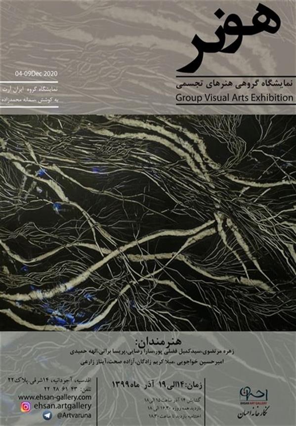 هونر