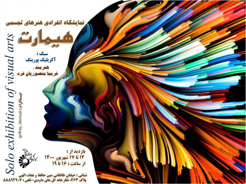 هيمارت