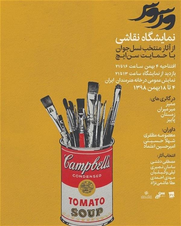 ورسوس
