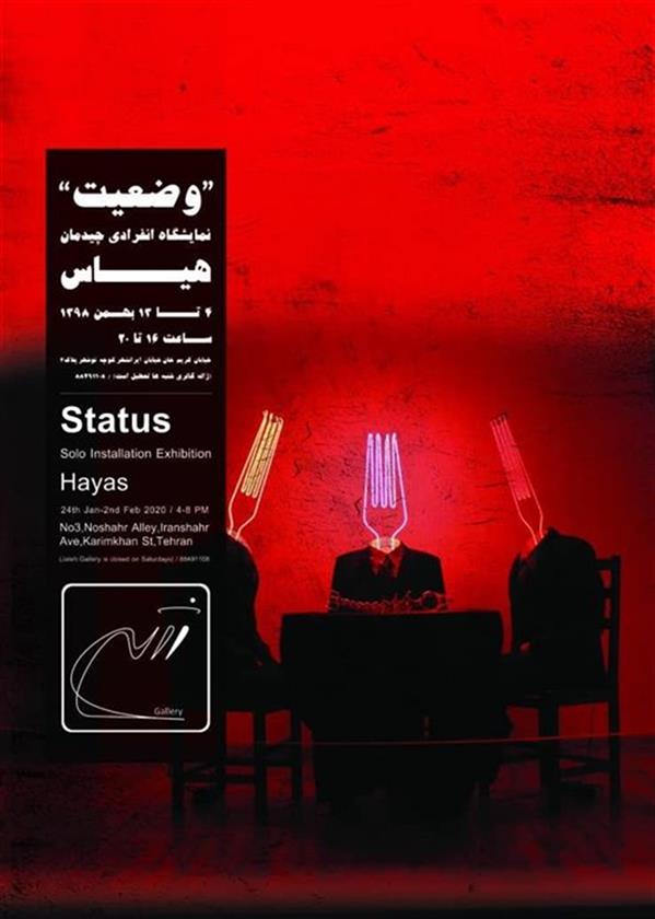 وضعیت