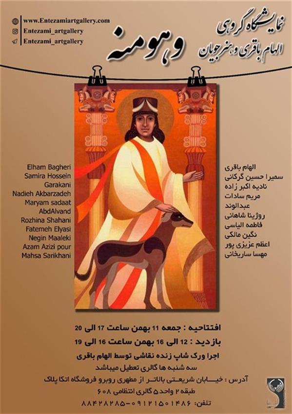 وهومنه