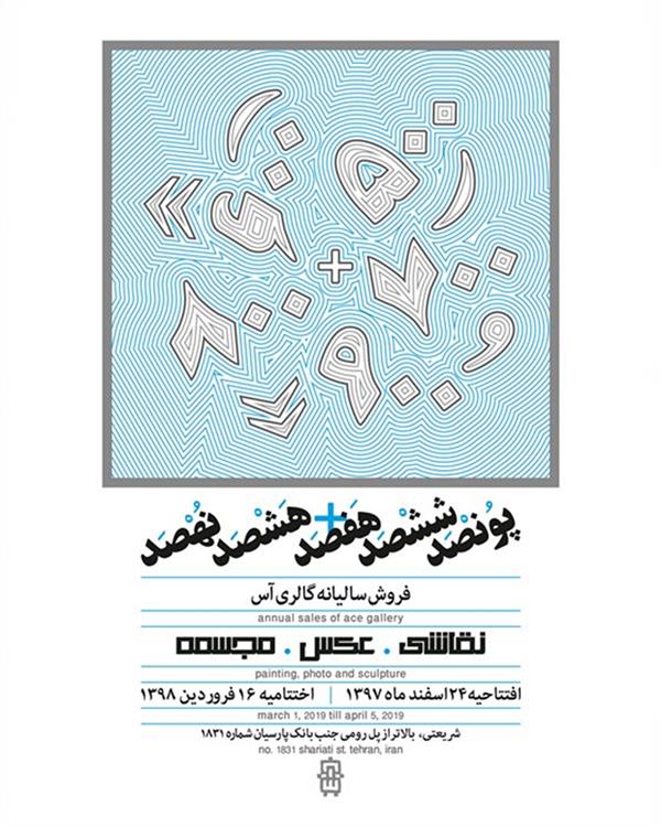 پانصد ششصد هفتصد هشتصد نهصد