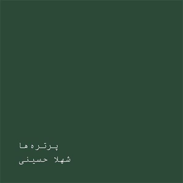 پرتره ها