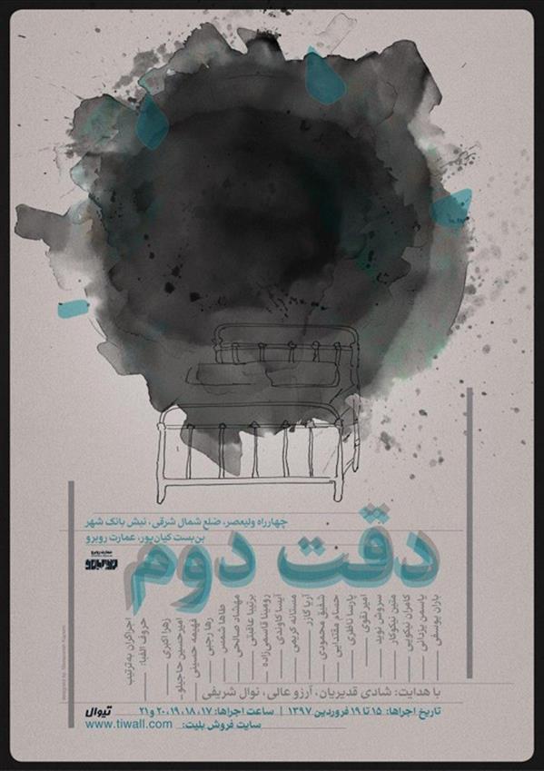 پرفورمنس دقت دوم