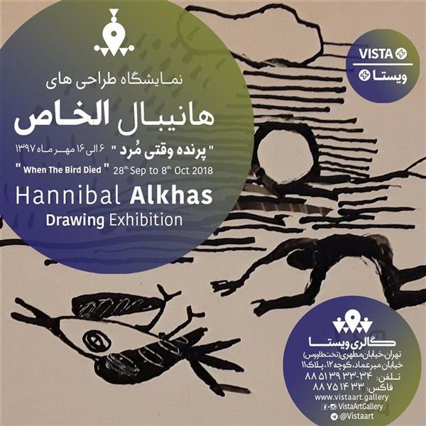 پرنده وقتی مرد