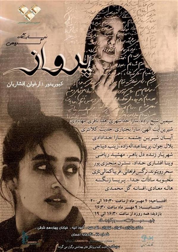 پرواز