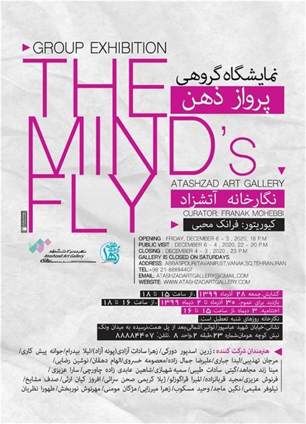 پرواز ذهن