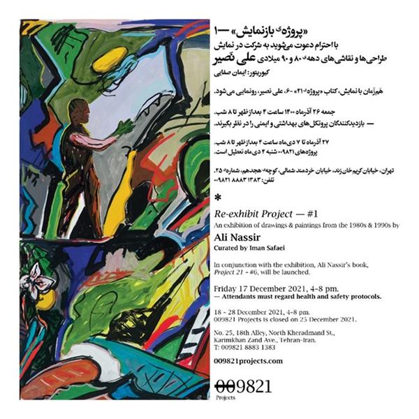 پروژه ی باز نمایش-1