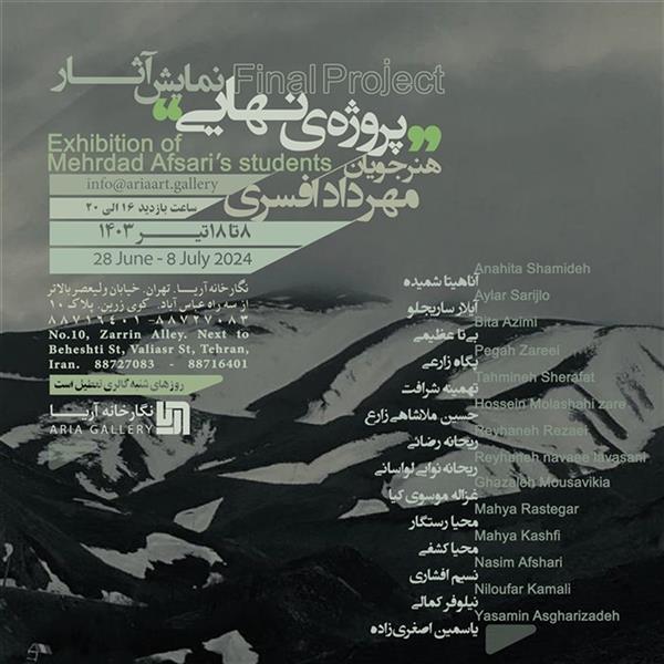 پروژه ی نهایی