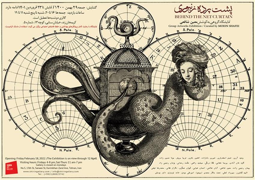 پشت پرده زنبوری