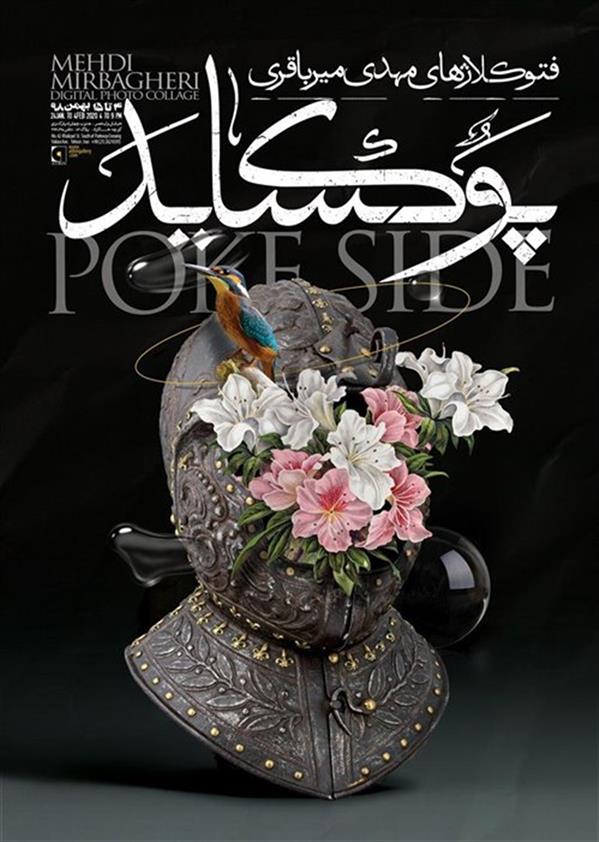 پوکساید