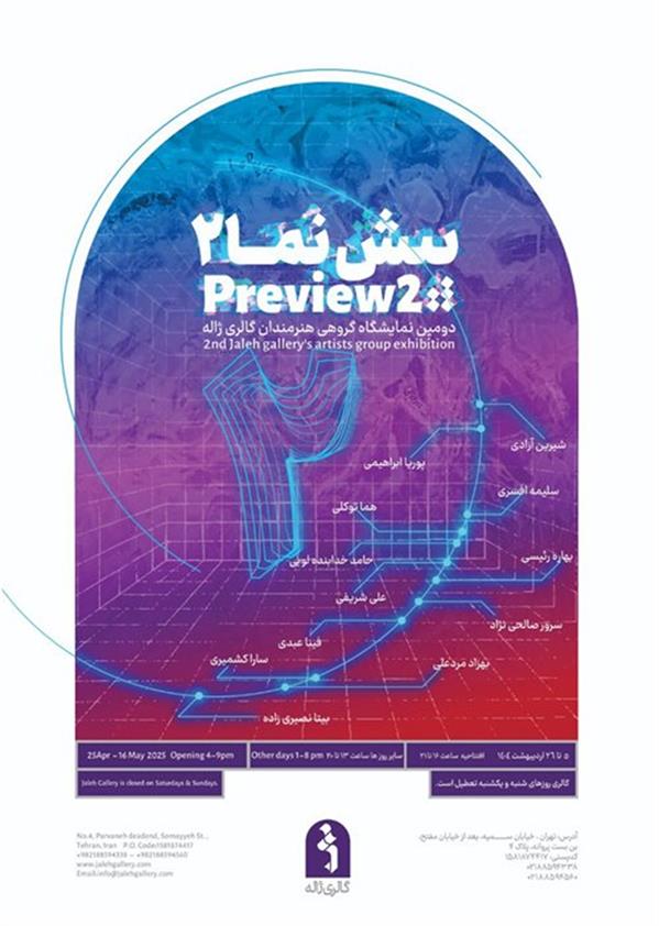 پیش نما2