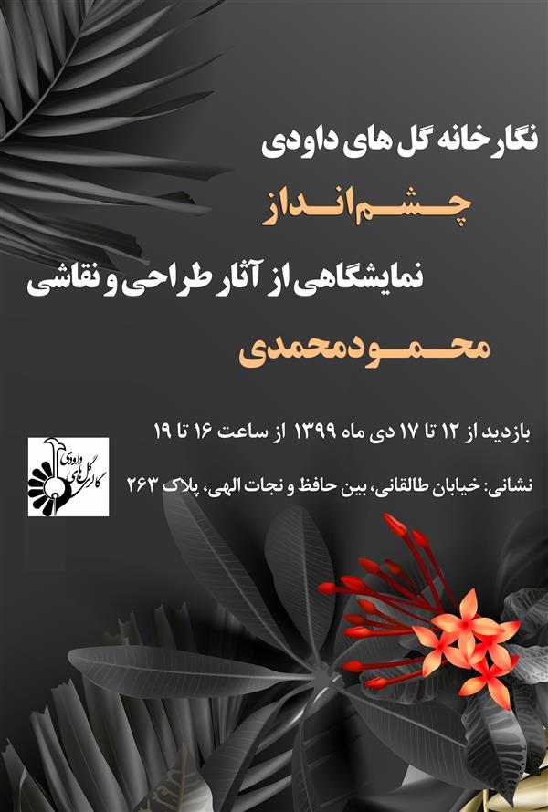 چشم انداز