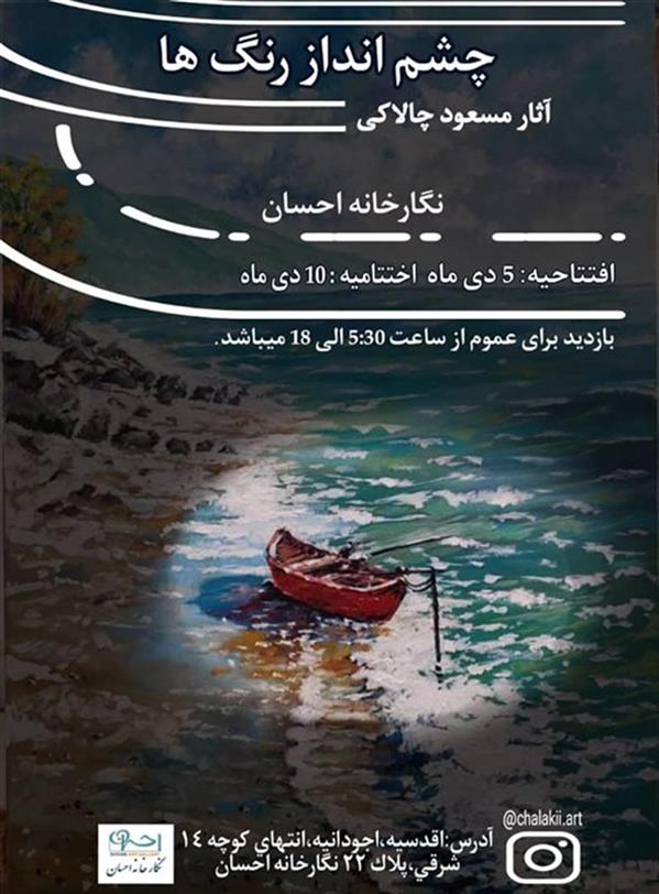 چشم انداز رنگ ها