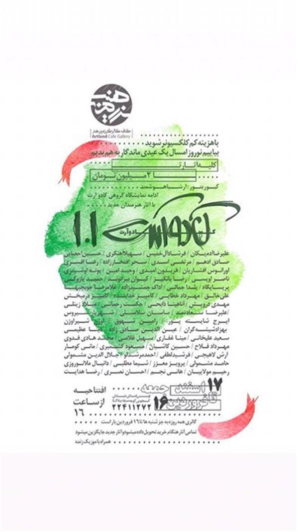 کادو آرت