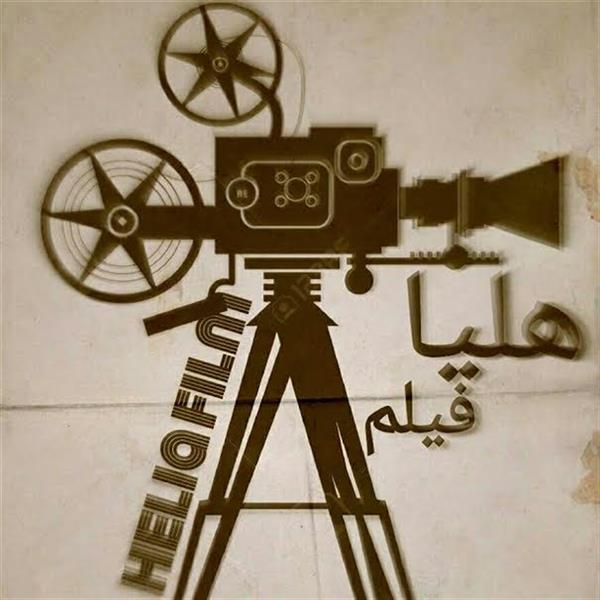 کارگاه بازیگری هلیا فیلم