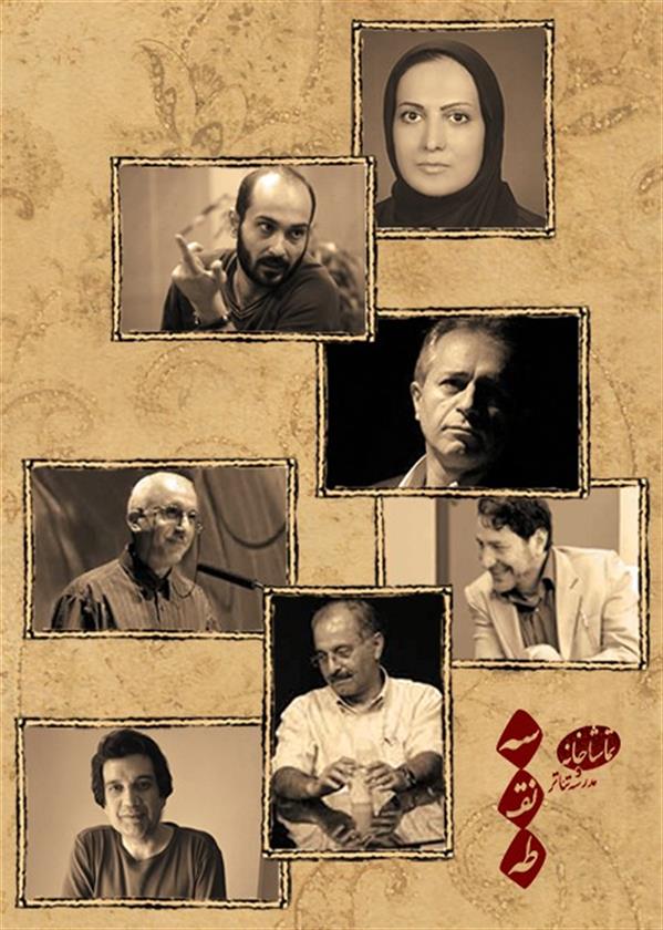 کارگاه دراماتورژی  استاد منصور براهیمی
