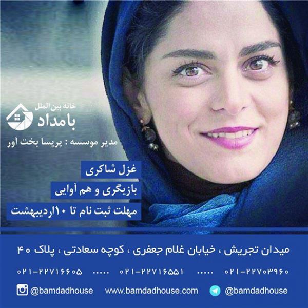 کارگاه دوره هم آوایی و بازیگری