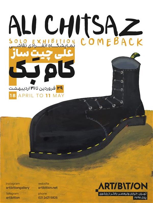 کام بَک