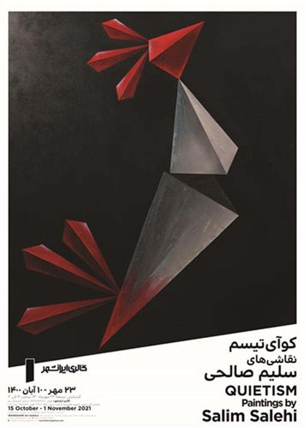کوآی تیسم