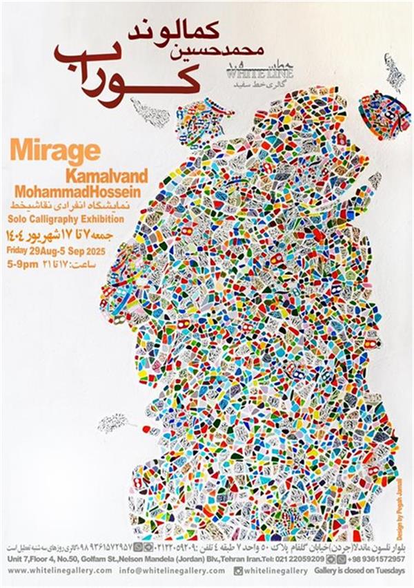 کوراب