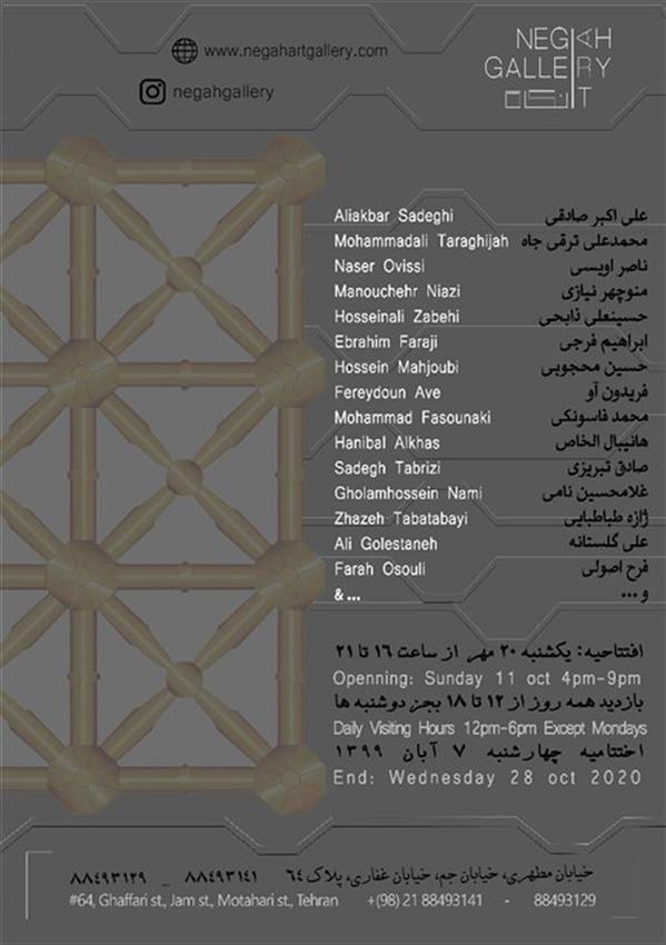 گروهی