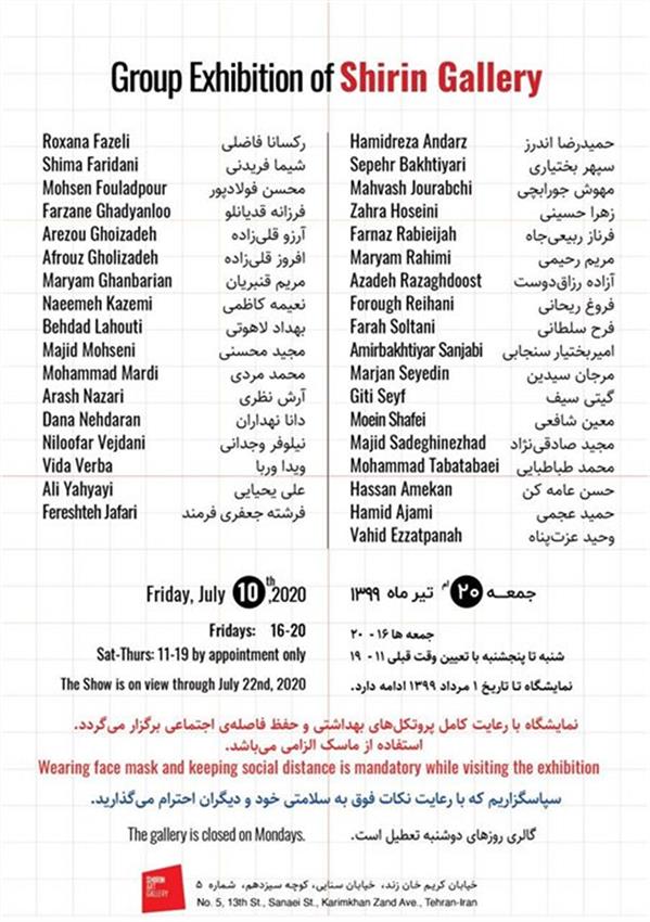 گروهی