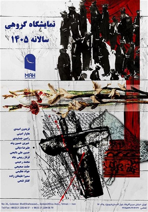 گروهی سالانه ۱۴۰۵