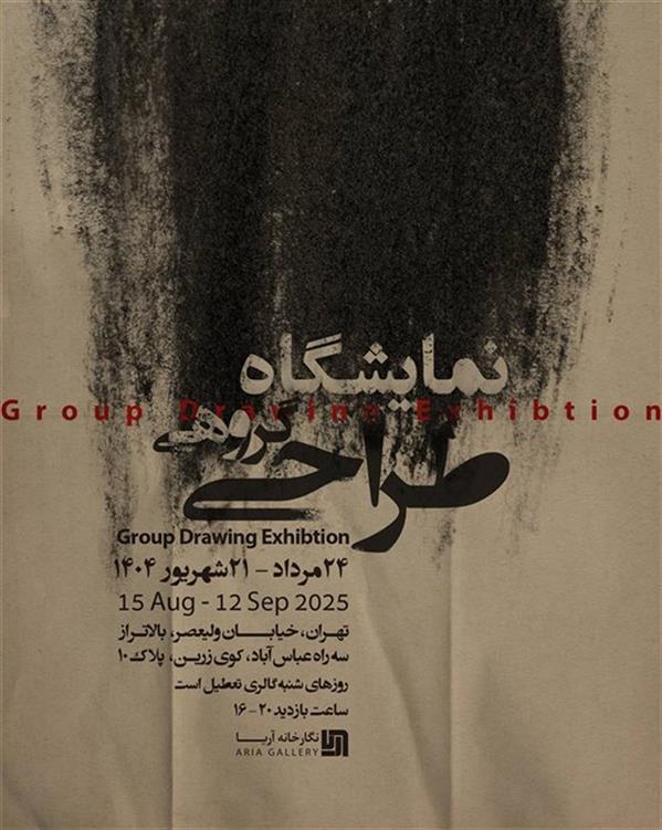 گروهی طراحی