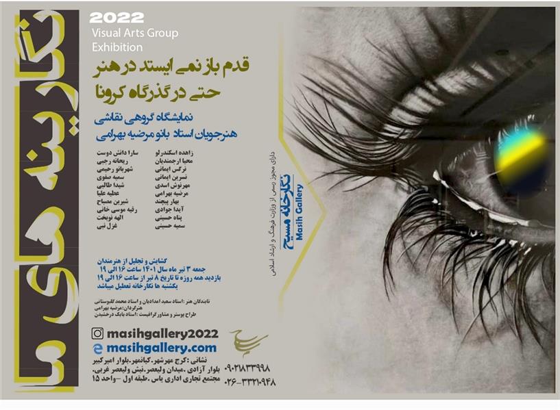 نگارینه های ما