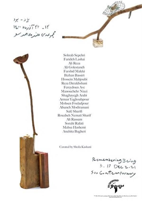 یاد-بود