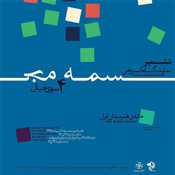 ۴ سوی خیال