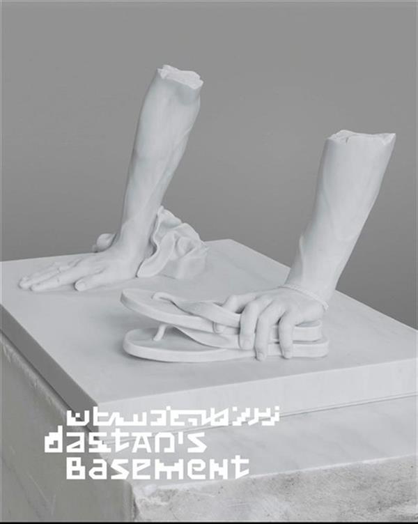 ‎باز به تن در آمدن با الهام از جیمز بالدوین