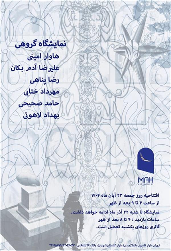 ‎گروهی ‎نقاشی و مجسمه